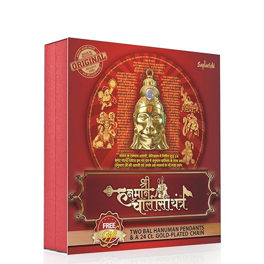 Unisex Shree Hanuman Chalisa Locket with Chain  ( सिर्फ आज के लिए ऑफर 699)